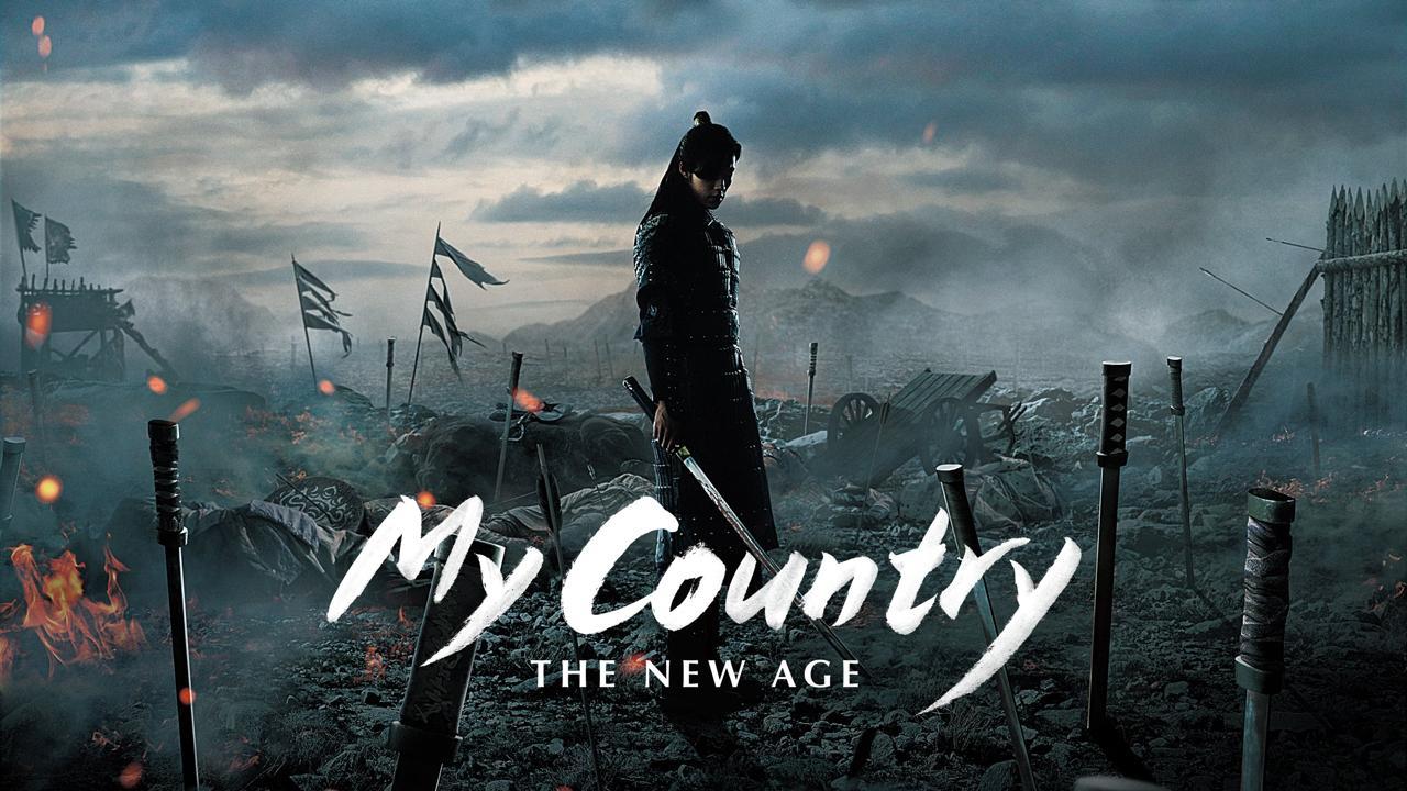 بلدي : العصر جديد - My Country: The New Age